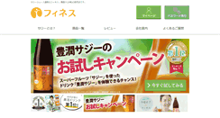 Desktop Screenshot of finess.jp